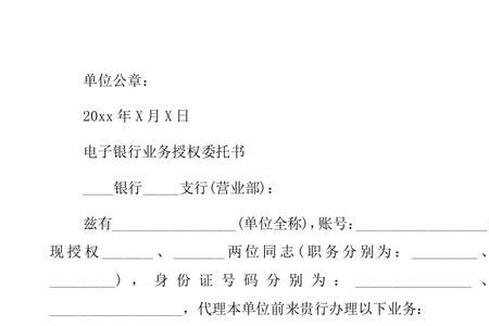 个人信用查询授权书哪里获取