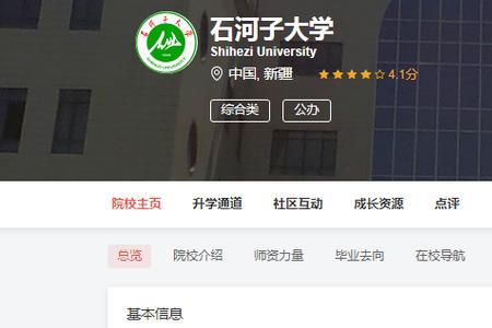 石河子大学建筑学怎么样