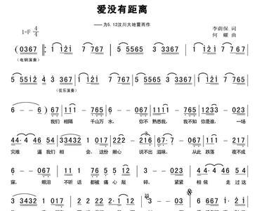 总有爱在隔离片尾曲