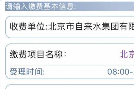 北京自来水欠费怎么没有通知