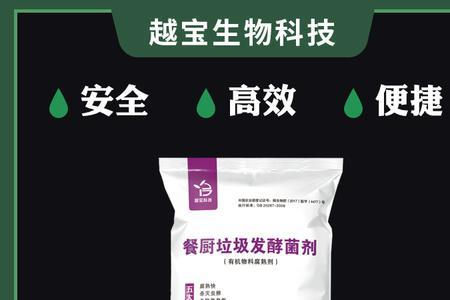 厨余发酵可以不用发酵菌吗