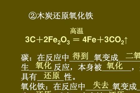 碳的氧化温度和燃点