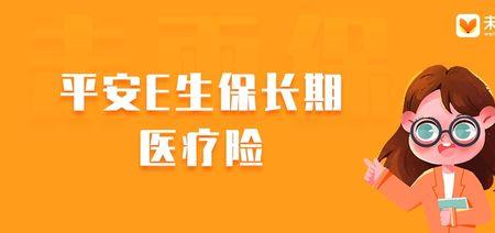 保呗保险600万医疗保靠谱吗