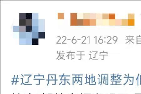 一个号两个区什么意思