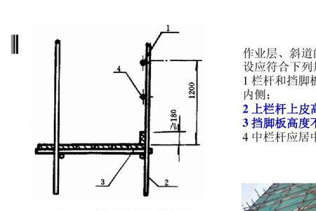 工地栏杆挡脚板做法材料