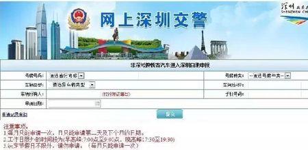 深圳一年限行次数