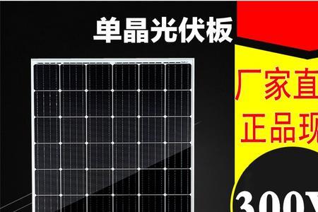 300瓦太阳能板尺寸