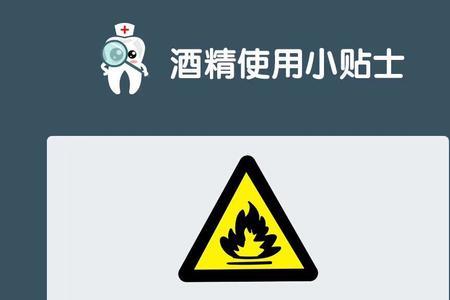 医院酒精存放管理规定