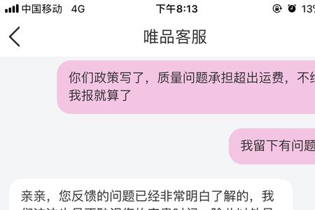 唯品会发错货可以投诉商家吗