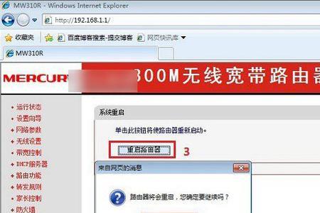水星无线网卡怎么重置