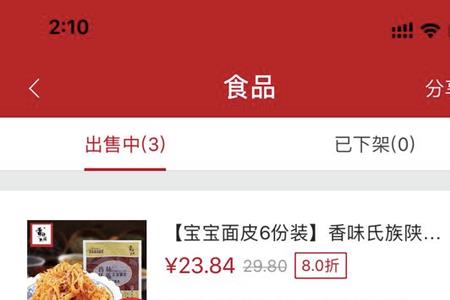 微店可以卖不同类目的商品吗