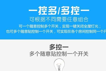 无线双控开关质量如何