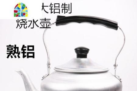 塑料水壶和铝水壶哪个装热水好