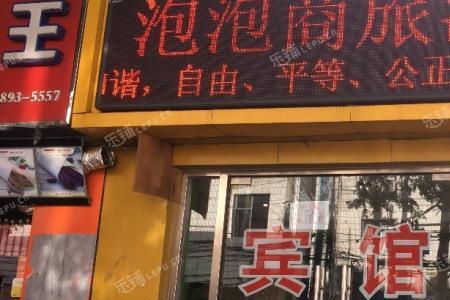 酒店转让过户流程