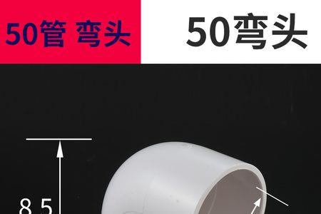 50pvc管内径多少