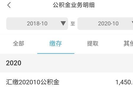 中海油公积金一般交多少