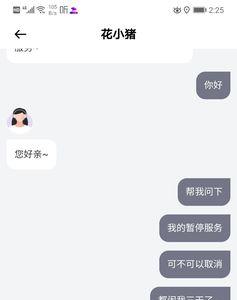 花小猪不办双证可以接单多久