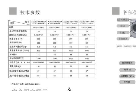 海尔y10r100密码锁说明书