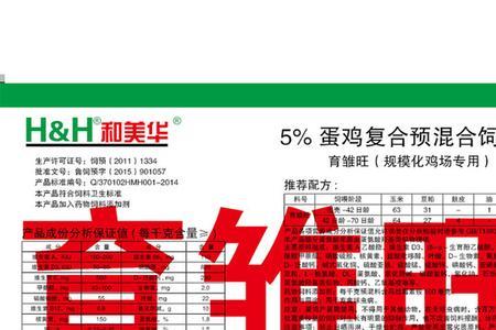 5%预混料是什么意思