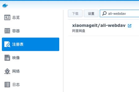 kodi挂载阿里云盘提示无法连接