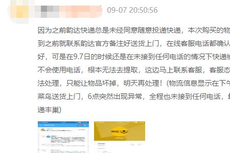 快递代收点投诉一次罚多少