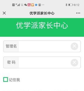 兵团党员教育app密码忘记怎么办