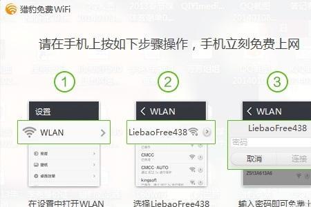 手机在线wifi和在线wifi有什么区别