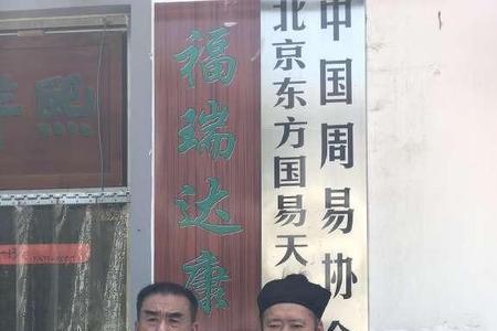 中华周易联合会合法吗