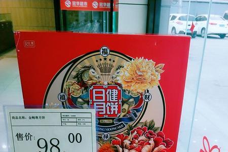 超市的品牌月饼是真的吗