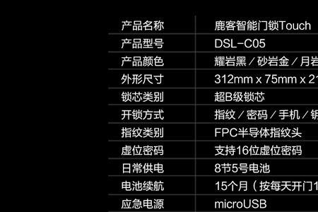 神将智能锁怎么设置