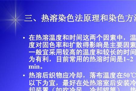 分散染料为什么不能用开水化料