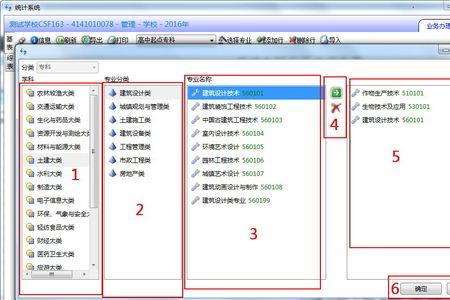 教育事业统计校验错误如何解决