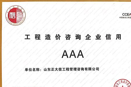 山东能建工程管理有限公司