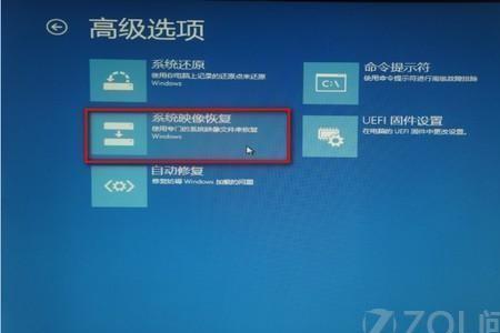 电脑重启显示系统恢复选项