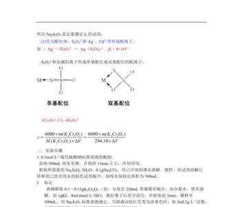 纯硫基和硫酸的区别