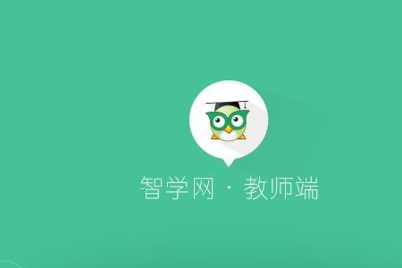 智学网怎么登录