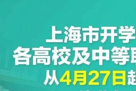 上海梅陇中学下午放学时间