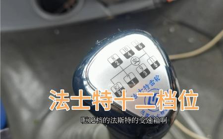 半挂车重车换挡咋样才算正常