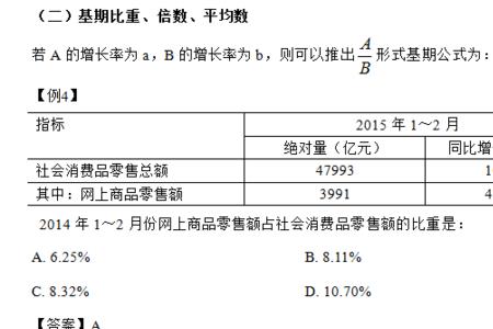 倍数的公式怎么写