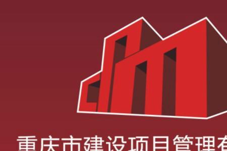 重庆建之彩建筑工程有限公司