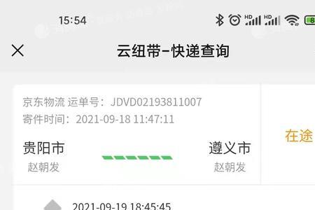 京东快递物流一直不更新怎么办