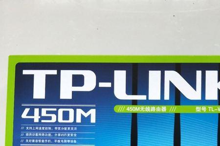 tp-link450m怎么样