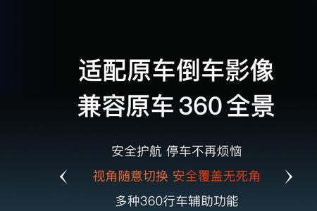 本田原厂的360全景影像是什么品牌