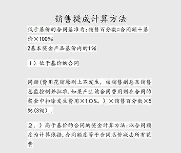 电子行业销售提成一般在几个点