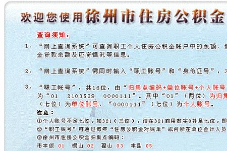 江苏省内公积金可以用吗