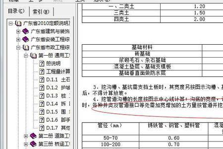 排水管工程量计算