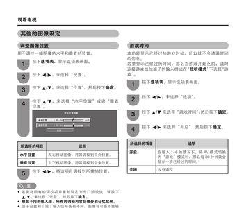 夏普lcd60tx85a没有遥控如何设置