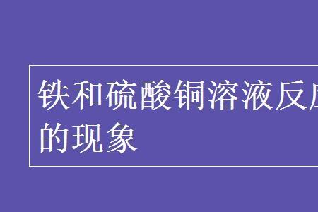 硫酸遇钛是什么颜色