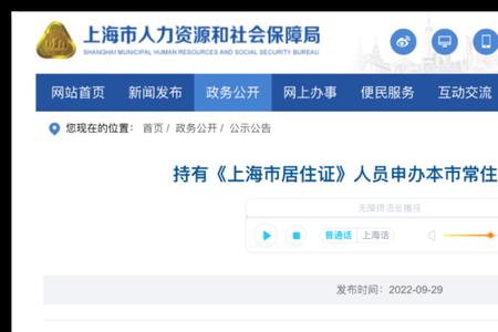 上海居转户会周末公示吗