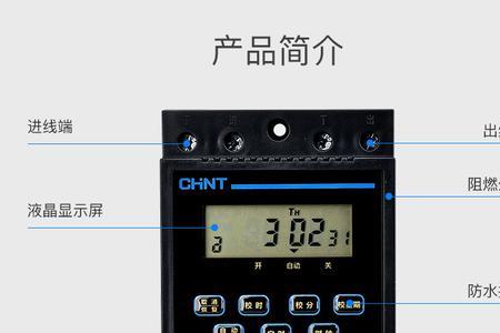 正泰时控开关怎样设置每天循环